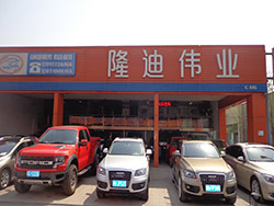 北京隆迪偉業舊機動車經紀 專業服務，值得信賴的二手車交易伙伴