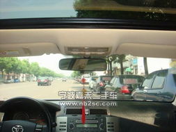 深度解析 寧波市嘉禾汽車經(jīng)紀(jì)公司出售的二手豐田銳志2.5V AT 照明版——廣州牌照車輛選購(gòu)指南